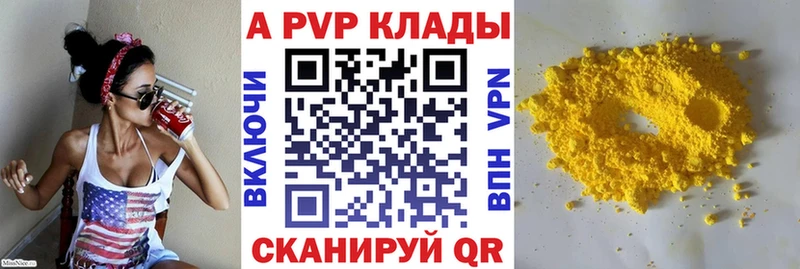 купить мега зеркало APVP мука Кореновск