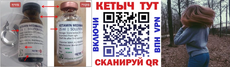 КЕТАМИН ketamine мега ссылки Кореновск даркнет сайт