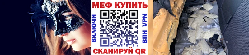 Мефедрон кристаллы Кореновск