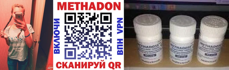 МЕТАДОН methadone Кореновск