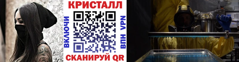 Метамфетамин кристалл  купить  цена  Кореновск 